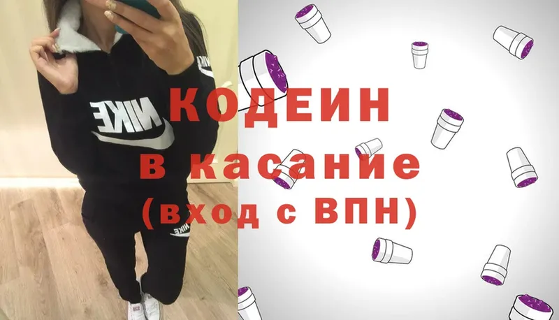 купить наркоту  Барабинск  Кодеиновый сироп Lean напиток Lean (лин) 